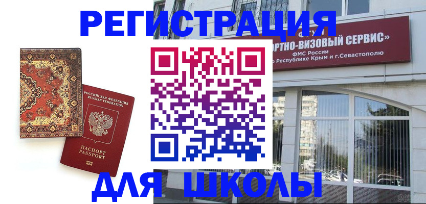 временная регистрация недорого в Гороховце