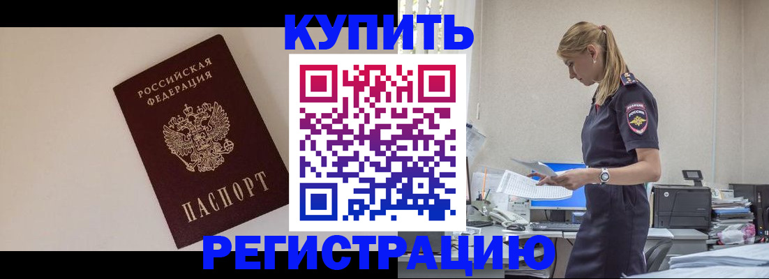 временная регистрация надежно в Гороховце