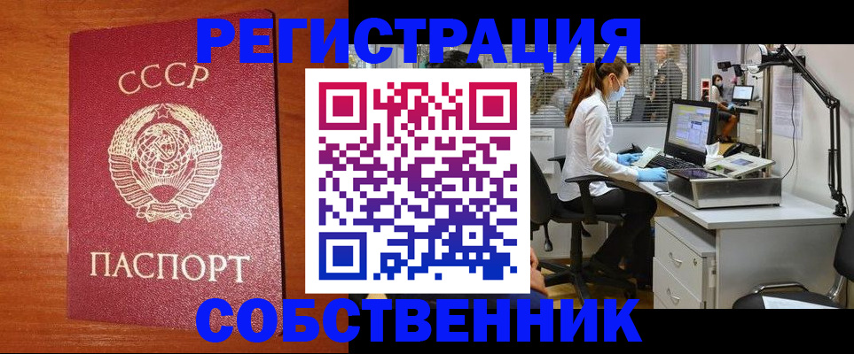 временная регистрация для всех в Гороховце